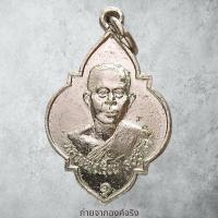 ราคา เหรียญหลวงพ่อเรียน วัดพิหารแดง อ.เมือง จ.สุพรรณบุรี รุ่นแรก ปี 2538 (28303163177)