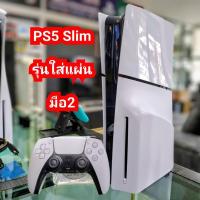 ราคา เครื่อง PS5 Slim Disc 1TB มือ2 (Playstation 5 มือสอง PS5 มือสอง PS5) (23841826729)
