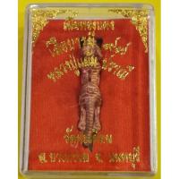 ราคา เสือ บารมี97 เนื้อทองแดง หลวงปู่แย้ม วัดตะเคียน พร้องกล่องเดิมๆจากวัด (22910502616)