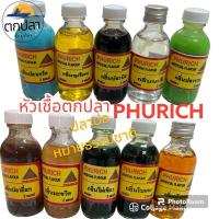 ราคา หัวเชื้อPHURICH หัวเชื้อตกปลา หัวเชื้อตกปลาบ่อธรรมชาติ หัวเชื้ออสูตรเข้มข้น (23761818406)