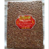 ราคา ข้าวสังข์หยดอินทรีย์ (1991953956)