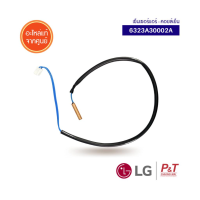 ราคา 6323A30002A สายเซ็นเซอร์แอร์ เซ็นเซอร์แอร์ LG แอลจี อะไหล่แอร์ แท้จากศูนย์ (9855501584)