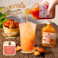 ราคา ทานคำนึง | สละหวานใจ น้ำสละเข้มข้น ปั่นจากเนื้อสละออแกนิกสดๆ จากสวนเมืองตราด | Salak Squash (29806448833)