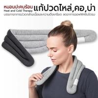 ราคา Etune - ถุงร้อนประคบสมุนไพร ถุงประคบร้อน ถุงร้อนประคบท้อง หมอนประคบร้อน บรรเทาปวดต้นคอ บ่า ไหล่ - Heated Neck Wrap (24208911426)