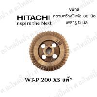ราคา อะไหล่ปั๊มน้ำ ใบพัดทองเหลือง Hitachi ฮิตาชิ รุ่น WT-P200 XS ความกว้าง 68 มม. รูเพลา 12 มม. วัดขนาดก่อนสั่งซื้อทุกครั้ง (8216915761)