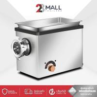 ราคา 28MALL เครื่องบดเนื้อ บดพริกแกง ไส้กรอกแบบสแตนเลสตั้งโต๊ะ เครื่องบดเนื้อ1800W Food Processors เครื่องบด Meat ทรงพลัง (28917834672)
