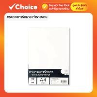 ราคา กระดาษการ์ดขาว A4 240 แกรม กระดาษแข็ง ร้อยปอนด์ คุณภาพดี 50 แผ่น / แพ็ค ใช้ทำรายงาน ปกรายงาน นามบัตร (24338511946)