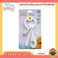 ราคา Disney Baby BABI CARE เบบี้ แคร์ เซทแปรงหวีผม และกรรไกรตัดเล็บ สำหรับเด็ก​ ลายดิสนีย์ หมีพูห์ PH089 (24039565571)
