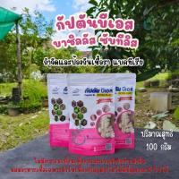 ราคา กัปตันบีเอส สูตรเข้มข้น เชื้อ 2 เท่า บาซิลลัส ซับทิลิส BS แบบผง(100กรัม) ปลอดภัย 100 % (26723452744)