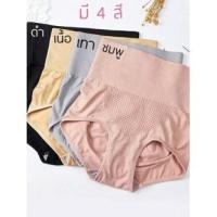 ราคา กางเกงในผ้าทอ 3D เก็บพุงกระชับก้นด้านหลัง เอวสูง ใส่ปุ๊บ พุงยุบ ก้นเด้ง ทันที (1968041124)