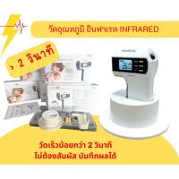ราคา วัดอุณหภูมิ อินฟาเรด Infrared thermometer Hubdic FS-300 แท้ ประกันศูนย์ (44505343971)
