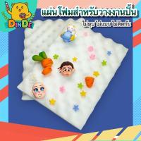 ราคา [พร้อมส่ง] แผ่นโฟมสำหรับวางงานปั้น ดินเบา ฟองดอง งานฝีมือ (5866845069)