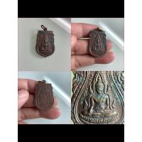ราคา NO.0300 เหรียญพระพุทธชินราช วัดพระศรีรัตนมหาธาตุ จังหวัดพิษณุโลก พ.ศ.2527 ธรรมพัฒนาหนเหนือ ขนาด 2.3x3.5 เซนติเมตร (28079325866)