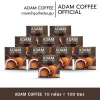 ราคา กาแฟอดัมพร้อมส่ง 10 กล่อง กาแฟสำหรับท่านชายของแท้ 100% มีอย.ปลอดภัย เพิ่มความมั่นใจให้ท่านชาย (25281340074)