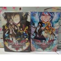 ราคา Knight Dragon พันธุ์มังกรป่วนโลก เล่มซ้าย (7911378112)