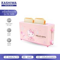 ราคา [โค้ดไลฟ์ลดสูงสุด50%] Kashiwa x HELLO KITTY เครื่องปิ้งขนมปังลายคิตตี้ รุ่น TA-3281 (8437037316)
