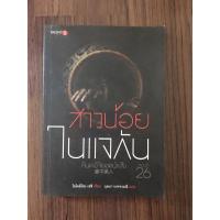 ราคา คินดะอิจิ ตอนที่26 สาวน้อยในแจกัน (9751979407)
