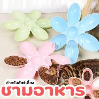 ราคา พร้อมส่ง❗ ที่ใส่อาหาร ถาดอาหารแมว ถาดอาหารสัตว์เลี้ยง หลายหลุม รูปดอกไม้ (10419630063)