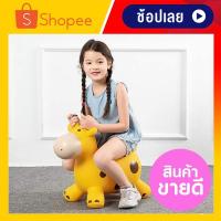 ราคา ม้าตุ๊กตาสัตว์เด้งดึ๋ง ยางหนาพิเศษ ม้ายางกระโดด ตุ๊กตาเด้งดึ๋งตัวใหญ่ ของเล่นเด็ก (6710578701)