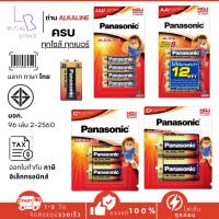 ราคา ถ่านอัลคาไลน์คุณภาพเยี่ยม PANASONIC ขนาด AA ขนาด AAA ขนาด C ขนาด 9V (29775727273)