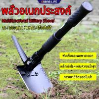 ราคา พลั่วสนาม พลั่วอเนกประสงค์ พลั่วขุดดิน พลั่วจอบฉุกเฉินพับเก็บได้ พลั่วสนามเดินป่าตั้งแคมป์ฟังก์ชั่นงาน 10 รูปแบบใน1ด้าม (43574221548)