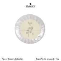 ราคา วันเวิร์ค โซป 15g. สบู่ก้อน (ห่อจีบพลาสติก) ฟลาวเวอร์ บลอสซั่ม Onework Soap (Plastic wrapped) 15g. Flower Blossom (25112490301)