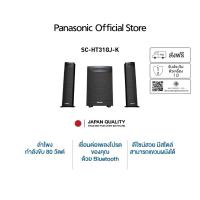 ราคา Panasonic Soundbar SC-HT31GJ-K ระบบเสียง 2.1 ch 80 วัตต์ MP3 USB Bluetooth ลำโพงซาวด์บาร์ พร้อมลำโพงคู่ (41716440729)