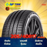 ราคา ยาง 205/40R17 MINERVA F205 ราคาต่อเส้น ปี 2026 (29134024692)