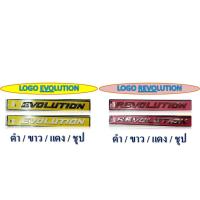 ราคา โลโก้3D EVOLUTION/REVOLUTION (โลโก้ดำ-ขาว-ชุบโครเมี่ยม-แดง) (5344422352)