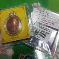 ราคา เหรียญทรงผนวช พลังแผ่นดิน ปี54 (6535446584)