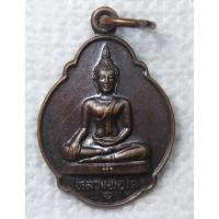 ราคา เหรียญรุ่น๑ หลวงพ่อโต วัดมหาพุทธาราม (วัดพระโต) จ.ศรีสะเกษ ปี 2529 (22232999244)