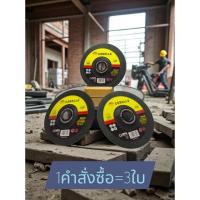 ราคา COROLLA หินเจียรไฟเบอร์ (ใบเจียรหนา) 4 นิ้ว WA60 (3ใบ) (42909194657)