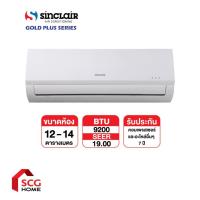ราคา พร้อมส่ง SINCLAIR แอร์ 9,200-22,000 BTU แอร์ติดผนัง รุ่น Gold Plus Seires lnverter (เฉพาะเครื่อง) (29666976227)