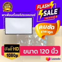 ราคา 120 นิ้ว งานสัมนา ใช้ในห้องประชุม ดูหนังห้องรับแขกจอใหญ่ จอโปรเจคเตอร์จอโปรเจคเตอร์ ขนาดใหญ่จอโปรเจคเตอร์ยิ่งมืดยิ่งชั (21331736183)