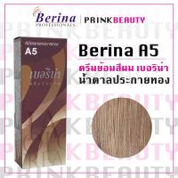 ราคา (1กล่อง) เบอริน่า ครีมย้อมสีผม สีน้ำตาลเข้มประกายทอง A5 Berina (18279686003)