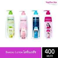 ราคา โลชั่นเภสัช 400 มล. ครีมทาผิว โลชั่นทาผิว แท้ 100% ครบทุกสูตร ไวท์เทนนิ่ง ฟรีแถมขนาดพกพา (24439670784)