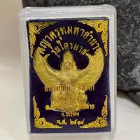 ราคา พญาครุฑมหาอำนาจ รุ่นไตรมาส หลวงปู่ทิม วัดละหารไร่ ปี 2518 พร้อมกล่องตลับจากวัด (43768727088)