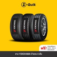 ราคา YOKOHAMA รุ่น BLUEARTH, dB Decibel จำนวน 4 เส้น ยางรถยนต์ รถเก๋ง, กระบะ, SUV (18714225091)
