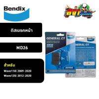 ราคา ชุดผ้าเบรค Bendix ผ้าเบรค Honda Wave110i,Wave125i ดิสเบรคหน้า+ดรัมเบรคหลัง (MD26, MS3) (18487560697)