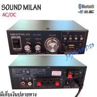 ราคา แอมป์ขยายเสียง เครื่องขยายเสียง AMPLIFIER ใช้ไฟ12v/220vได้ Bluetooth MP3 USB SD CARD FM SOUNDMILAN รุ่น AV-3322 530W P.M (18341958349)