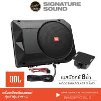 ราคา JBL/PLATINUM BASSPRO SL2 SUBBOX (ACTIVE SUB) 8นิ้ว ซับวูฟเฟอร์ ซับบ๊อก PT-SBQ102.1C 10นิ้ว เบสบ๊อกซ์ (988922286)