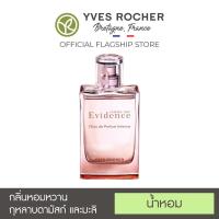 ราคา แบ่งขายน้ำหอม Yves Rocher Comme Une Evidence Eau De Parfum Intense แท้ 100% (15817540250)