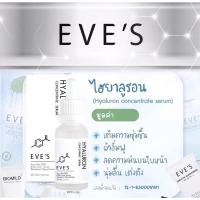 ราคา ไฮยาลูรอน เซรั่มไฮยาลูรอน (15629720716)