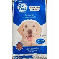 ราคา zoi dog 10 kg ราคาประหยัด (23779290264)