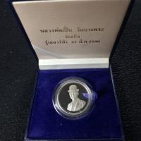 ราคา เหรียญหลวงพ่อเปิ่นขี่เสือหลัง ร. 5 ทรงชุดสากล วัดบางพระรุ่น เสาร์ 5 ปี36 เนื้อเงินขัดเงา สร้างที่โรงกษาปณ์Perth Mint (29715727243)