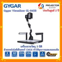ราคา เครื่องฉายวัตถุ 3 มิติ (Visualizer|Document Camera) GYGAR รุ่น GL-845W (เครื่องสีขาว) (12151651718)
