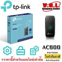 ราคา ตัวรับสัญญาณ wifi USB AC600 Wireless Dual Band USB Adapter (5076013139)