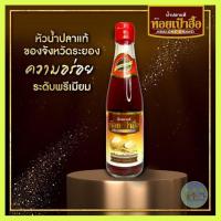 ราคา น้ำปลาแท้ตราหอยเป๋าฮื้อขนาดเล็ก95ml.ใหญ่300ml.น้ำปลาแท้ระยอง (18490595933)