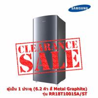 ราคา [ผ่อน0% 10ด] Samsung ตู้เย็น 1 ประตู (6.2 คิว , สี Metal Graphite) RR18T1001SA/ST (ชลบุรี ส่งฟรี) (9673573493)