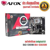ราคา Mainboard Socket 775 AFOX INTEL G41 (IG41-MA7) ประกันศูนย์ 3 ปี jedai (3649858315)